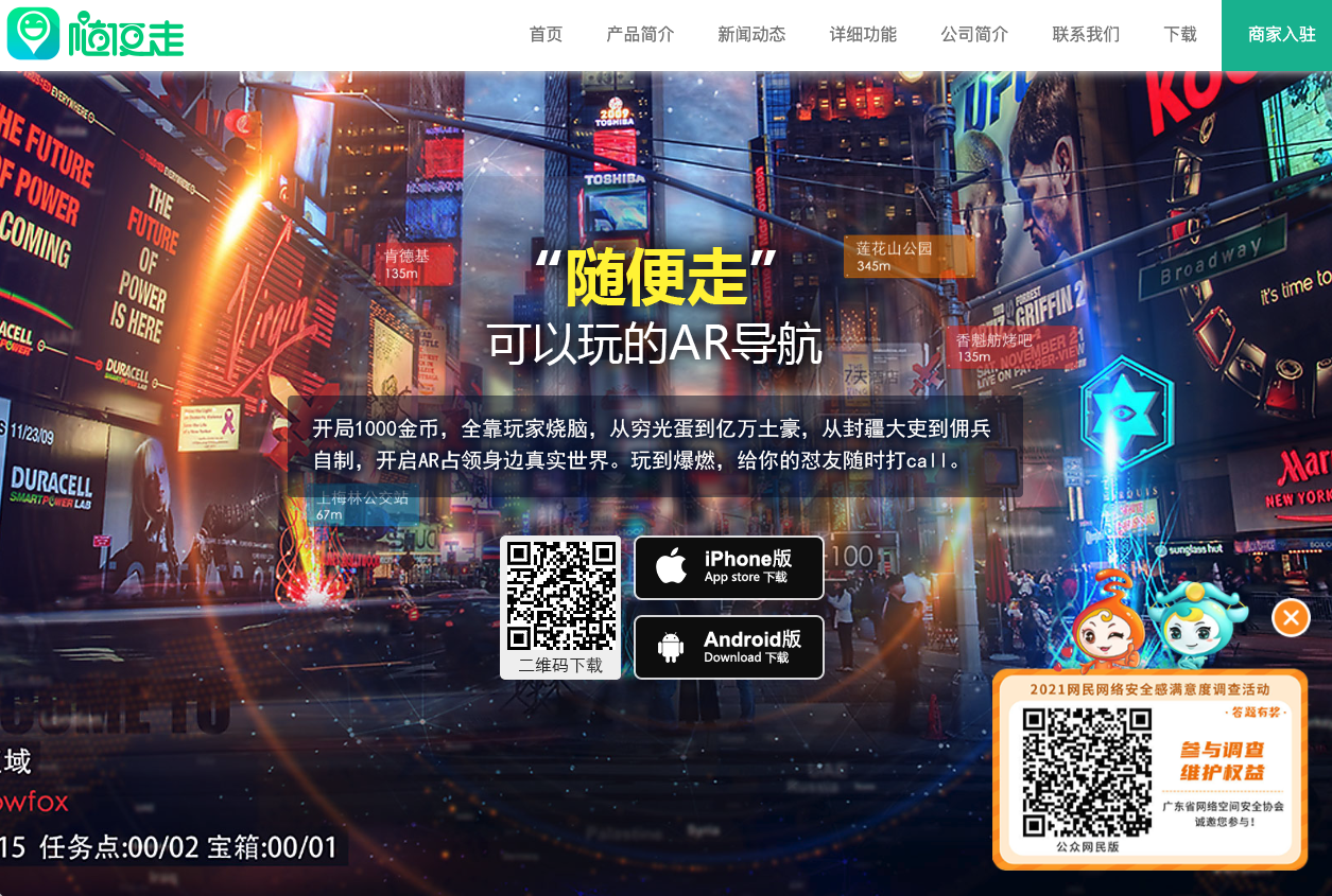 gogocity｜随便走