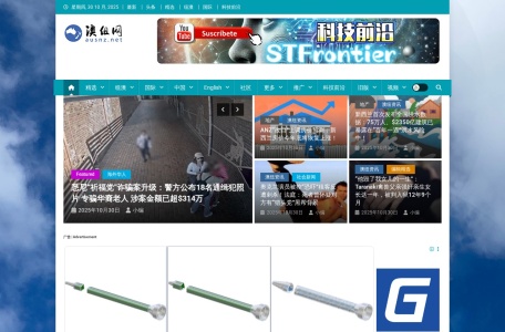 AusnzNet｜澳新网