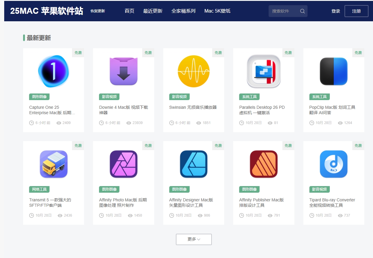 25Mac苹果软件站