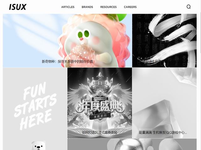 腾讯ISUX设计