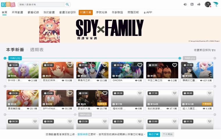 巴哈姆特动画疯动漫网