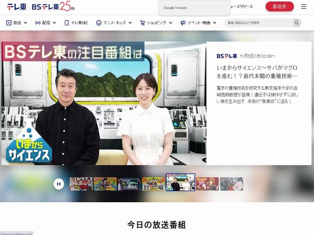 TV Tokyo|东京电视台