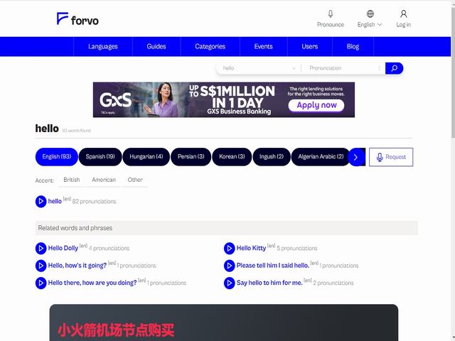 Forvo|全球最大的免费在线发音词典平台