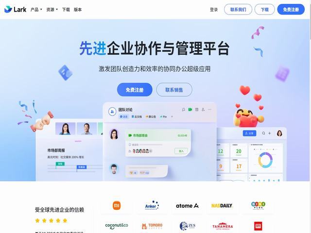 Lark | 飞书国际版