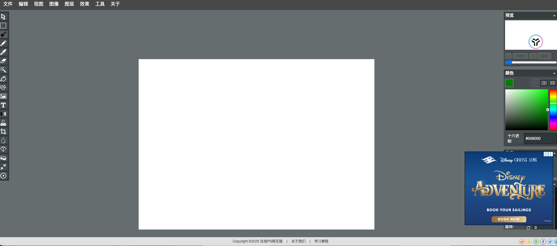 ZaixianPS | 免费网页版PS修图神器