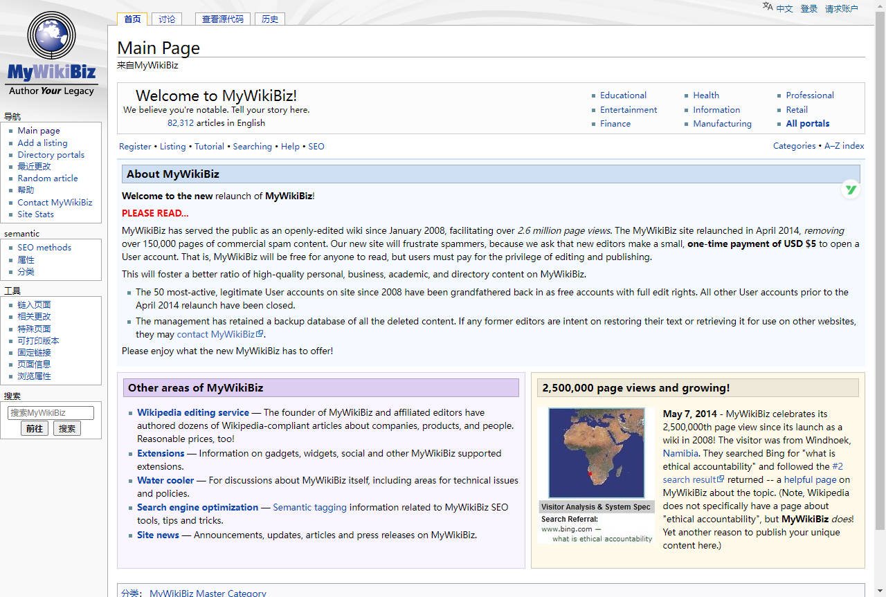 MyWikiBiz | 开放式商业百科全书与企业名录