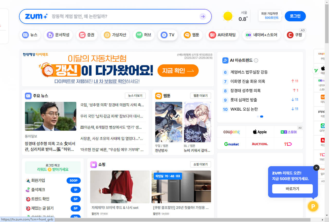 ZUM (줌) | 韩国开放式综合门户与生活资讯枢纽