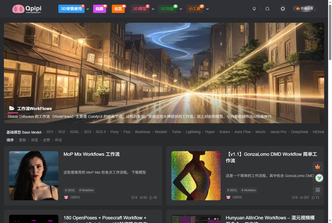 Qpipi (酷皮皮) | Stable Diffusion 模型镜像与 AI 绘画社区
