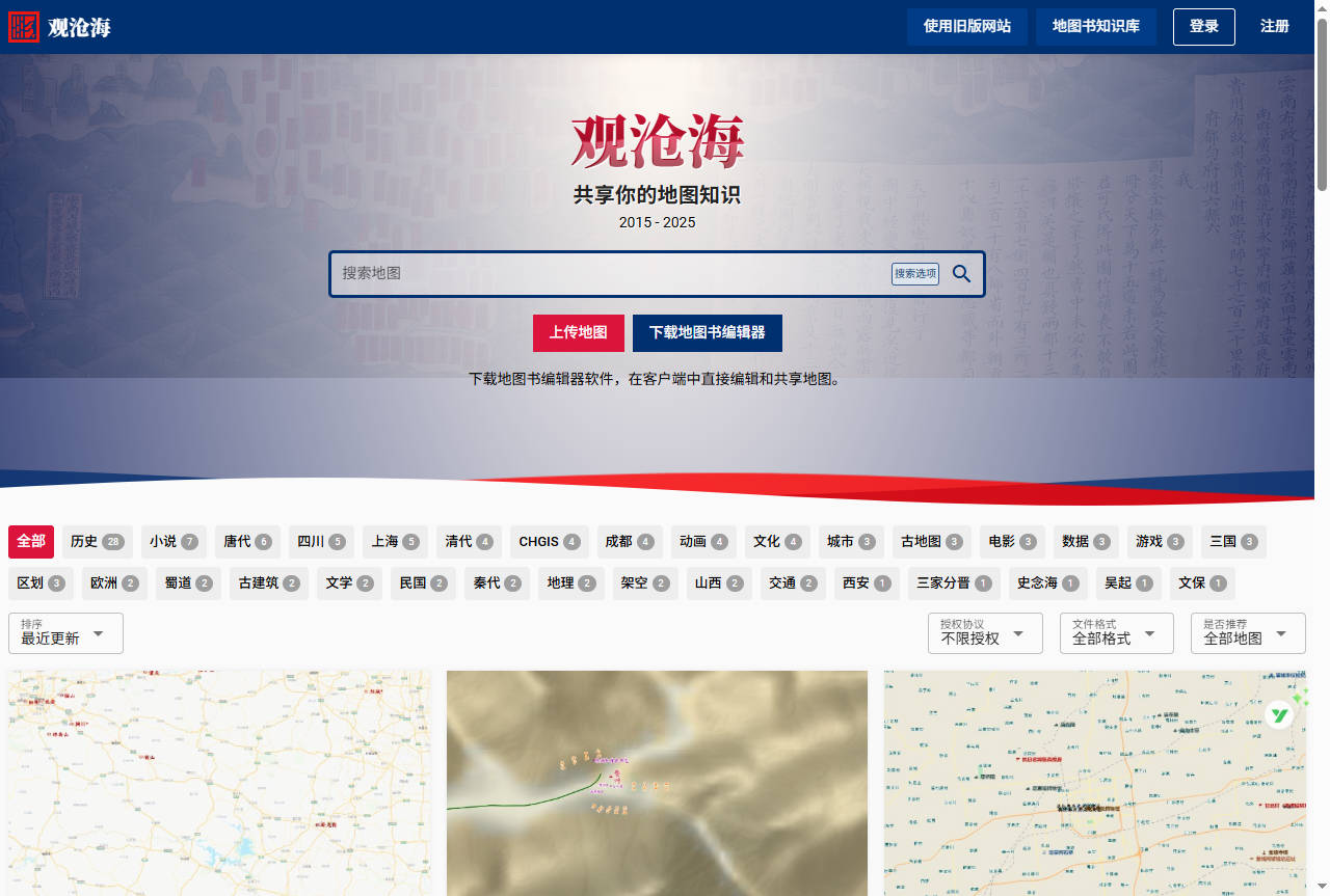 AgeEye | 中国人文历史时空动态可视化探索平台