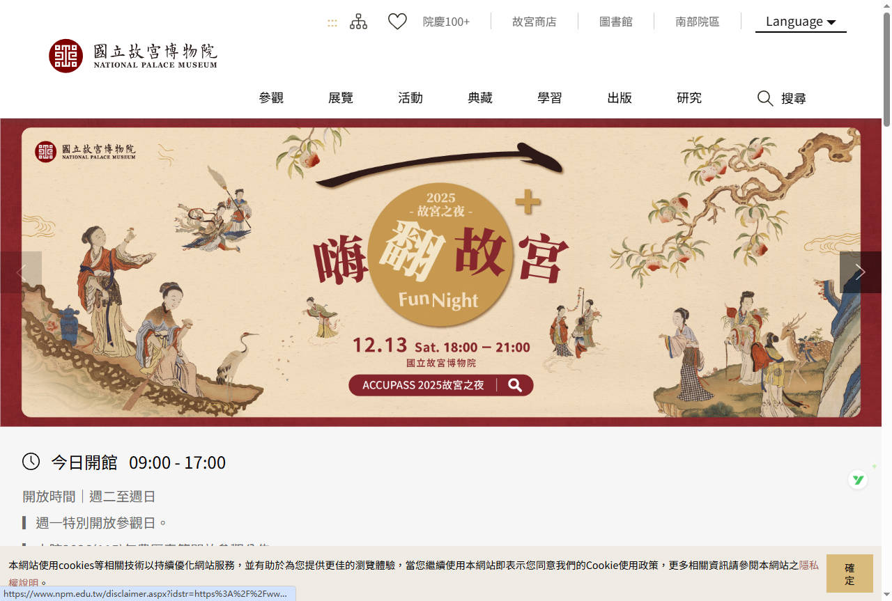 台北故宫博物院