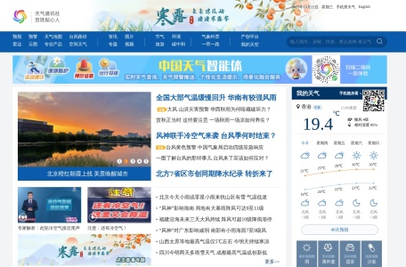 天气通|AccuWeather