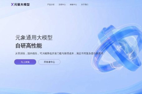 元象大模型 XChat