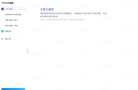 APUS大模型