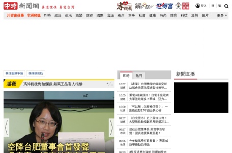 中時新聞網|ChinaTimes