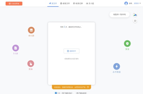 文叔叔：不限速免费文件分享网盘