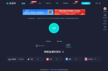 Speedtest.cn|免费专业互联网速度测试工具