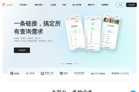 金数据：在线数据收集与管理平台