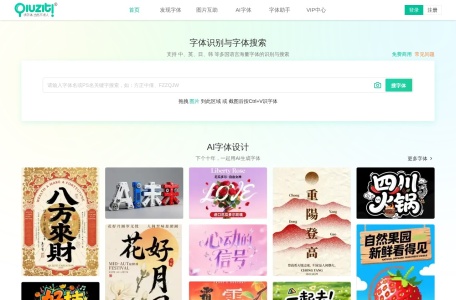 求字体网 | QiuZiTi