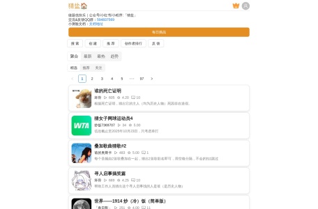 Xiaoce.fun – 炒饭小测验