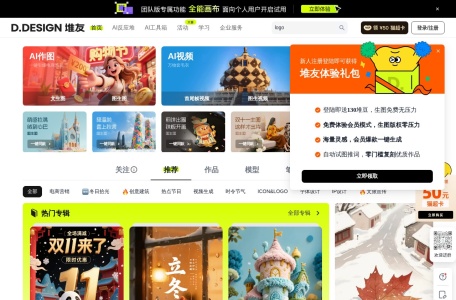 堆友 — Alibaba Design 打造的设计师全成长周期服务平台