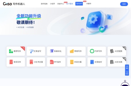 Giiso AI | 智能内容生产与风控专家