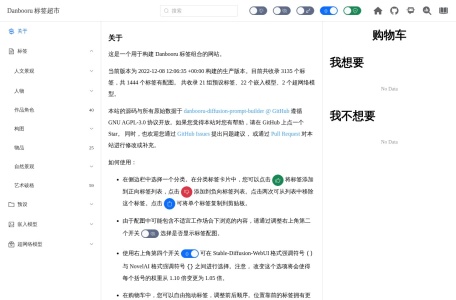 NovelAI Tag Picker | AI绘画提示词生成助手