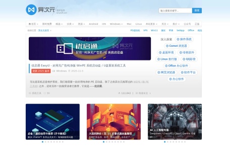 iPlaySoft 异次元软件 | 精选绿色软件与效率工具