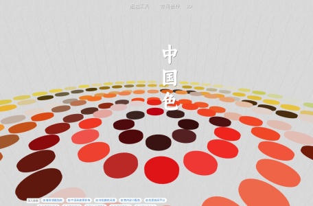 中国色 (ZhongGuoSe) | 传统色彩研究与专业设计资源库
