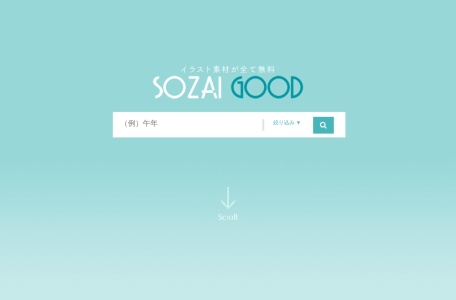Sozai-Good | 免费商用日式插画、剪贴画与矢量素材