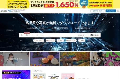 Photo AC | 免费高品质可商用摄影图片素材库