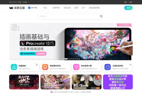 涂鸦王国 (GRACG) | 中国人气原创插画师社交平台与数字艺术社区