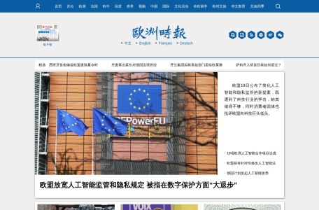 Oushinet | 欧洲顶尖华文资讯门户