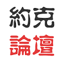 YorkBBS | 加拿大第一中文门户社区