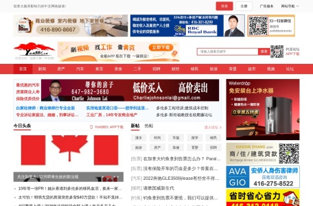 YorkBBS | 加拿大第一中文门户社区