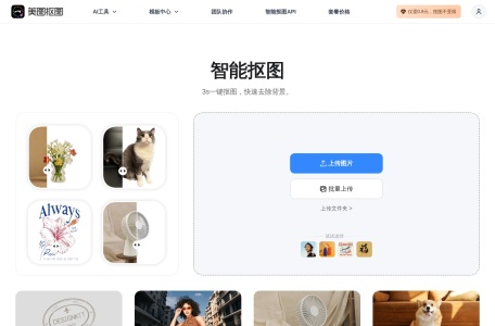 DesignKit Cutout | 免费AI在线智能抠图神器
