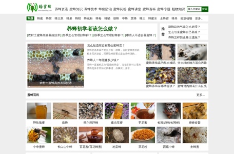 酷蜜蜂 (Kumifeng) | 专业蜜蜂养殖知识与技术视频共享平台