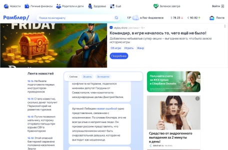 Rambler (拉姆勒) | 俄罗斯传奇互联网门户