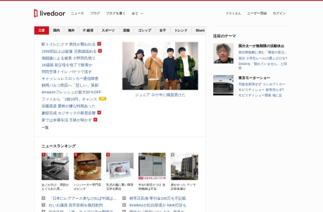 livedoor| 日本国民级博客门户与新闻聚合平台