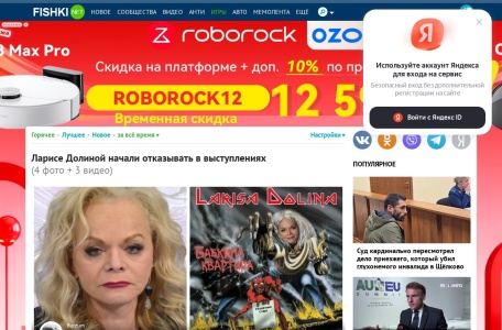 Fishki | 俄罗斯娱乐与幽默社区