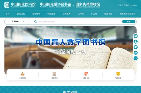 中国古籍保护网 (NCPCAB) | 中华典籍存续与数字化的国家级枢纽