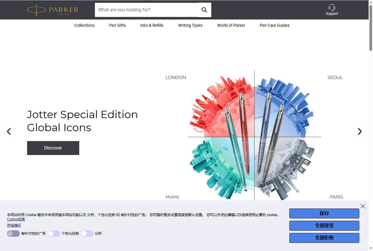 Parker Pen (派克钢笔)