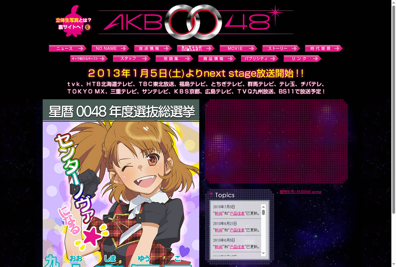 AKB0048