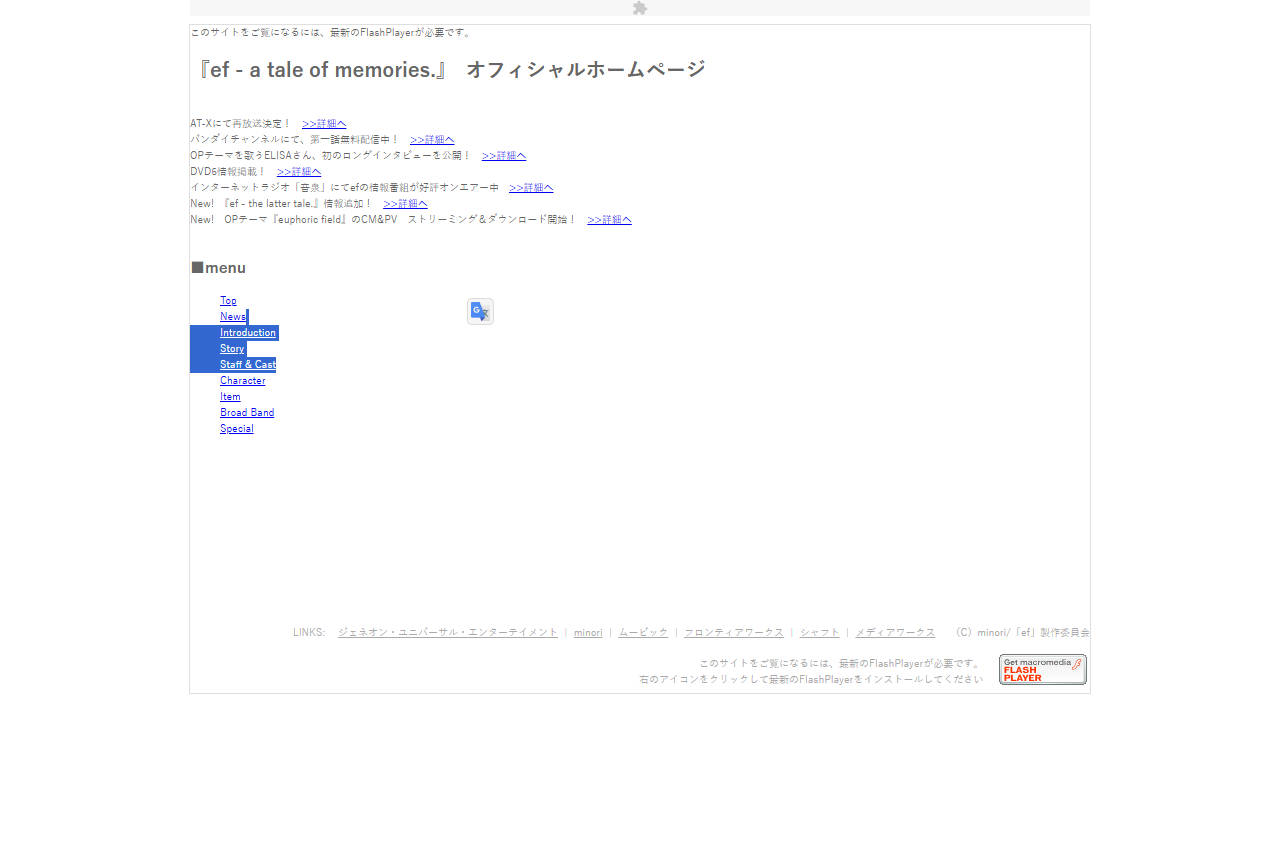 EF – a fairy tale of the two