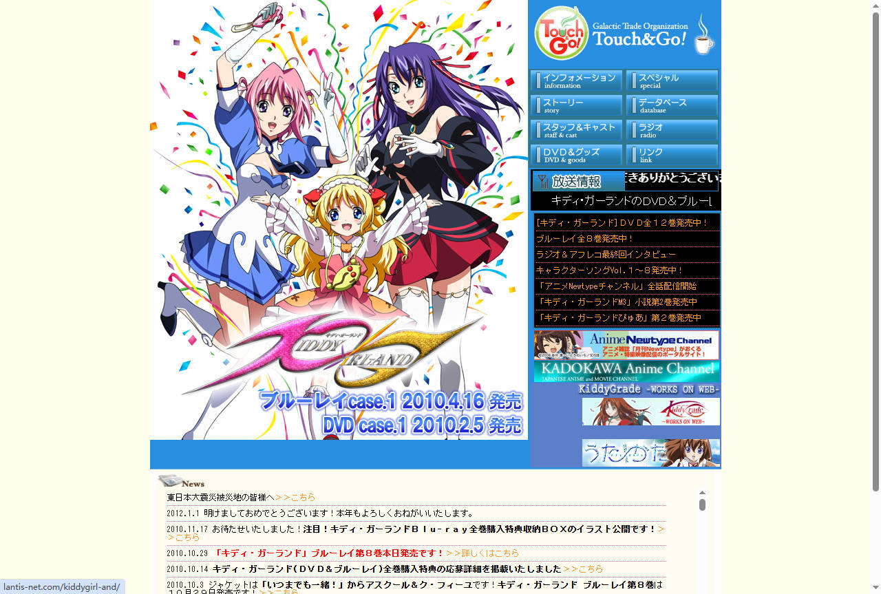 KIDDY GiRL-AND|天使特警2