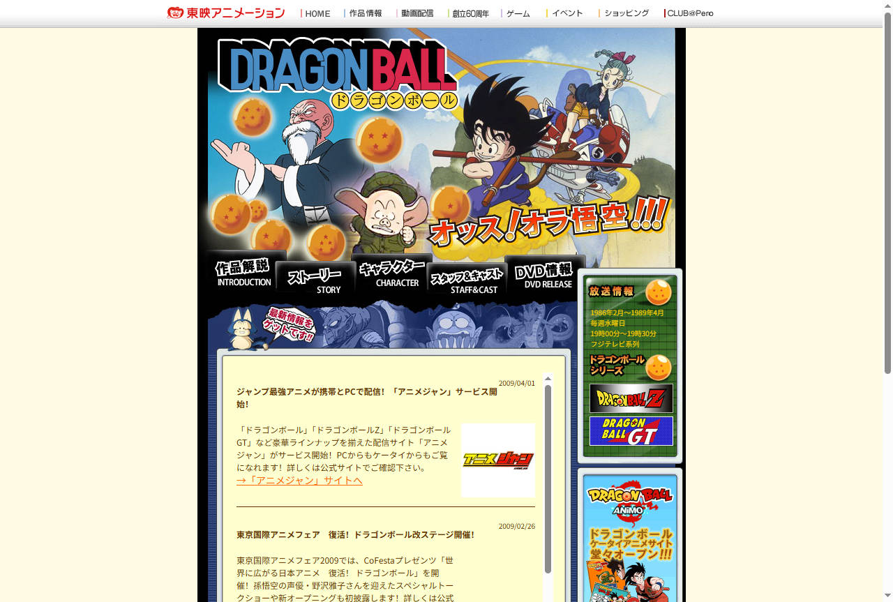 Dragon Ball|七龙珠