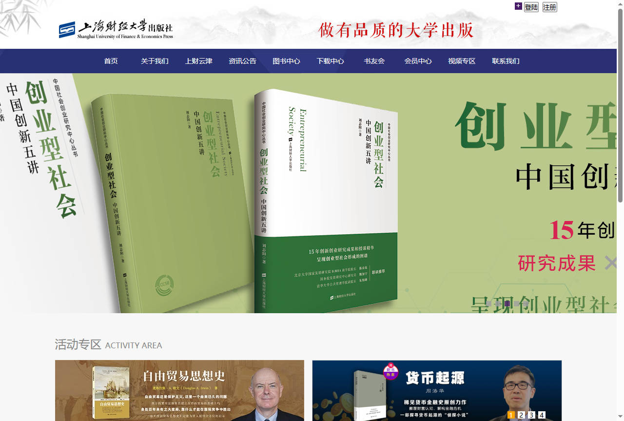 上海财经大学出版社