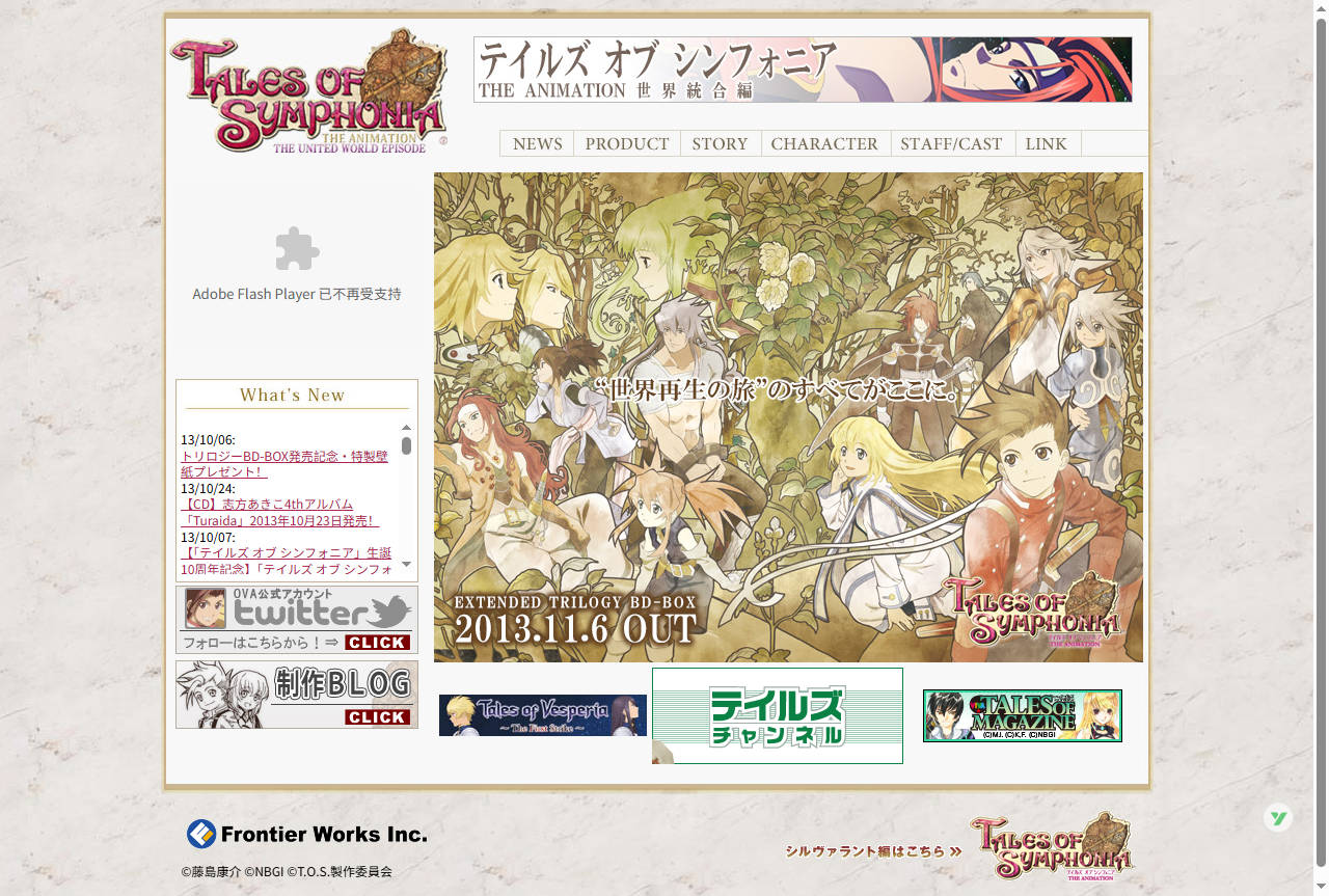 仙乐传说 OVA 动画