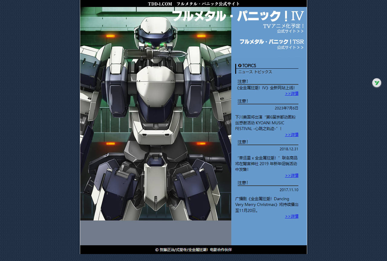 全金属狂潮|Full Metal Panic!