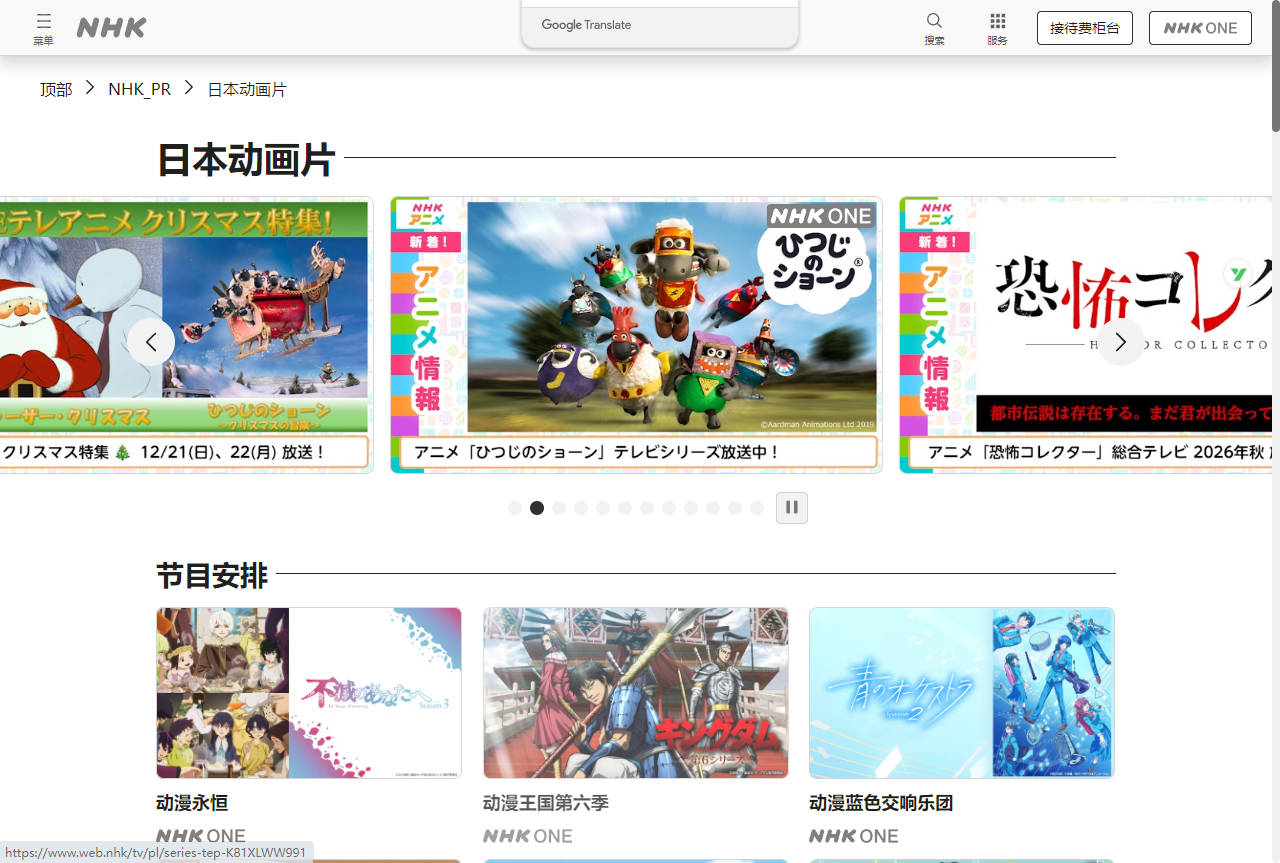 兽之奏者艾琳NHK