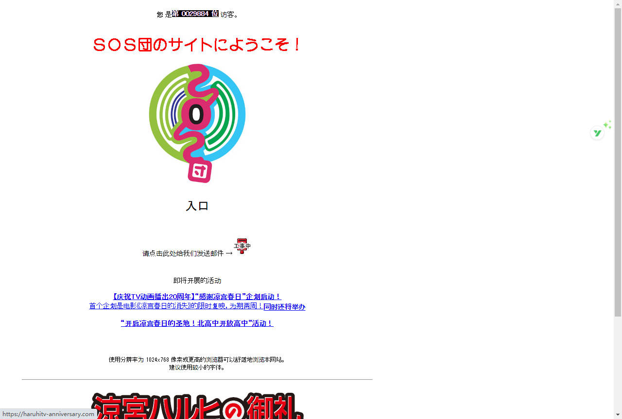 凉宫春日的忧郁